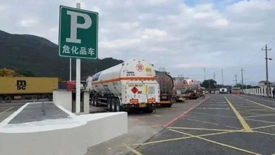 【了解】给“移动风险”按下暂停键：危化品停车安全三步骤