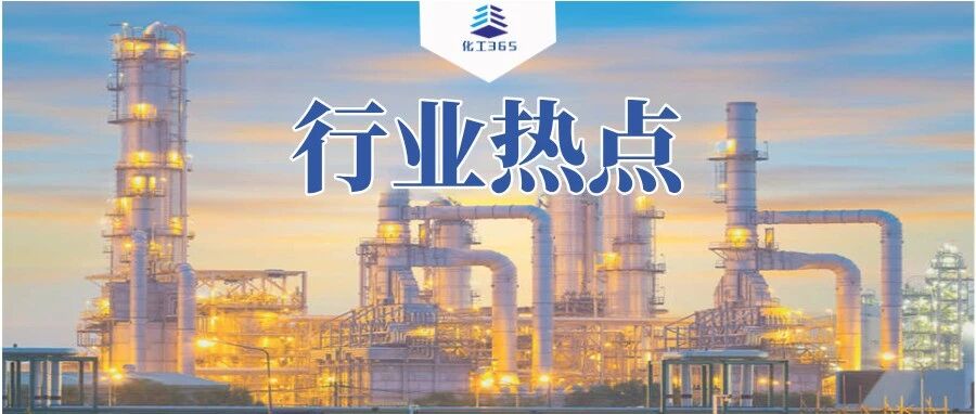 突发！四大石化巨头涉嫌串谋抬高PVC等化工产品价格被调查