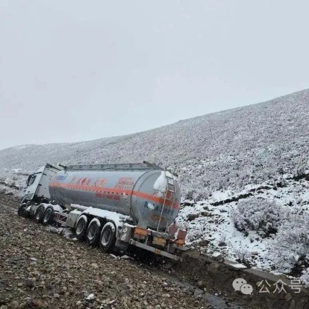 318国道旁救援一对被困夫妇油罐车侧翻 随车人员雪山上滞留超20小时
