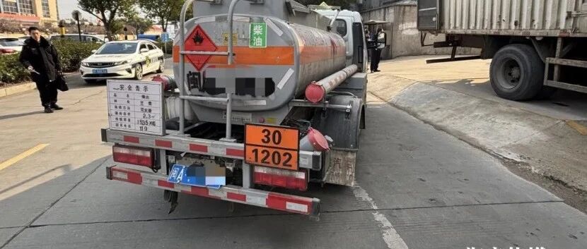 危化品运输车押运员竟然不是活人，被罚20000元！