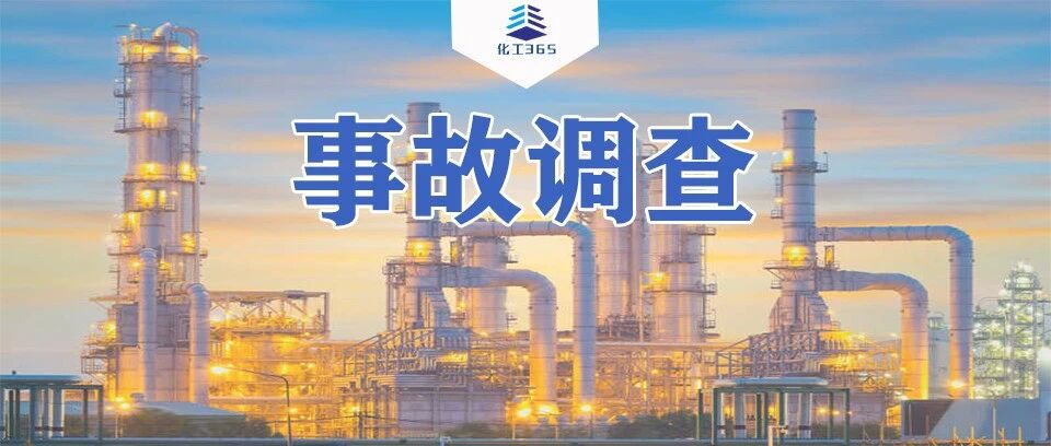 管道无标识、错接氮气管致1人死亡！河北一能源企业窒息事故细节公布
