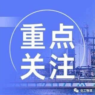 如何正确使用和保养危化品运输车？这份“秘籍”赶紧收好！