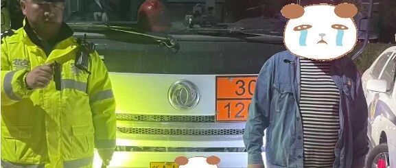 乌鲁木齐一危险品运输货车司机酒驾被查，营运车辆酒驾后果有多严重？